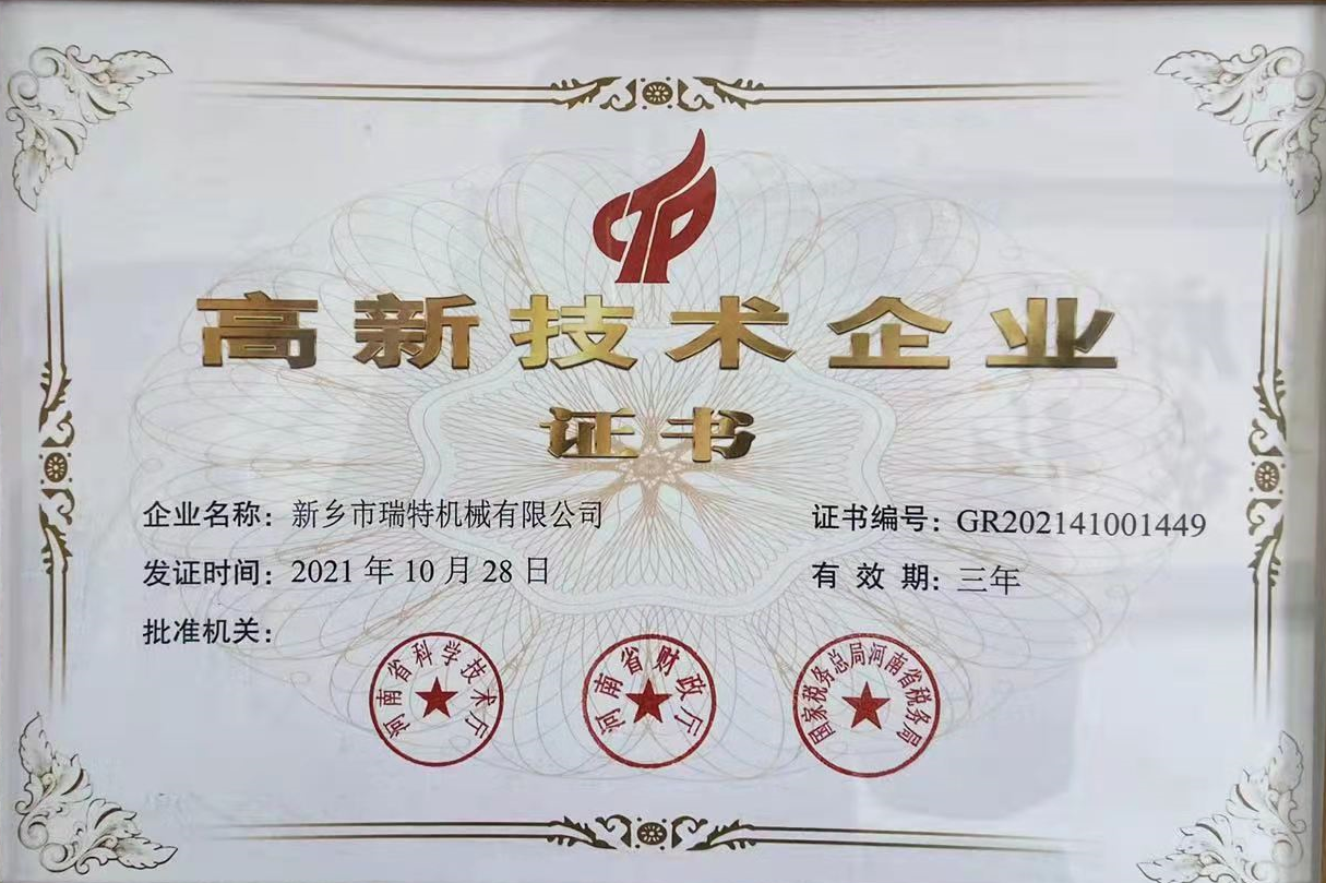 High-tech Enterprise Certificate