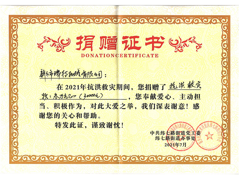 Donations and books for flood relief and disaster relief