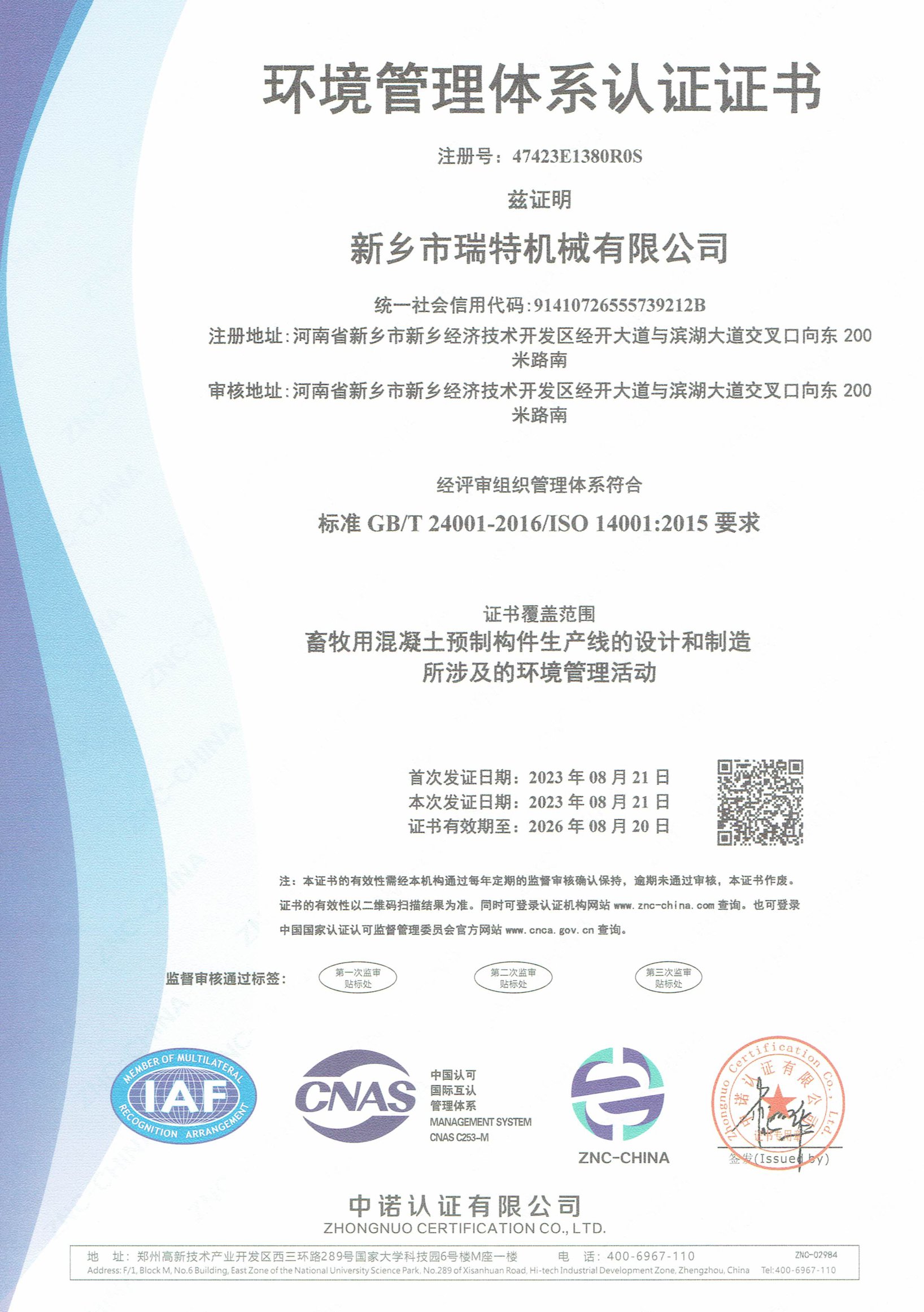 Environmental Management System Certification